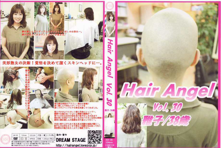日本最大級 Hair Angel Vol.26 美幸 33歳 髪の毛セット 断髪 剃髪 
